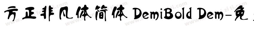 方正非凡体简体 DemiBold Dem字体转换